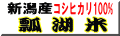 株式会社 関口商店